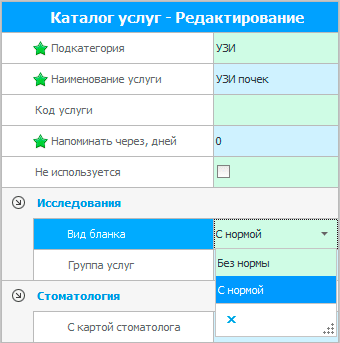 Результаты исследования с нормой или без