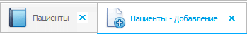 Вкладки при добавлении или копировании записи