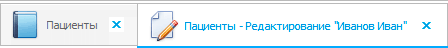 Вкладки при редактировании записи