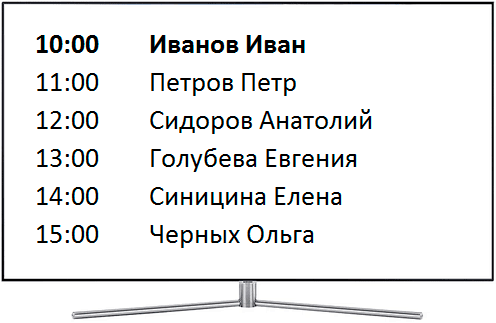 Купить электронную очередь