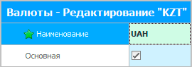 Новая валюта