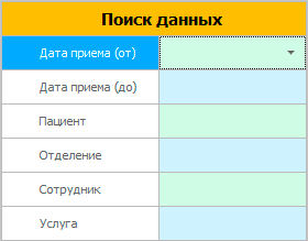 Поиск по архиву клиники с историями болезни по всем пациентам