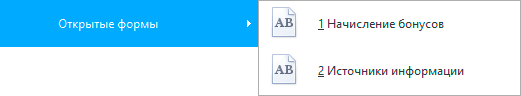 Открытые формы