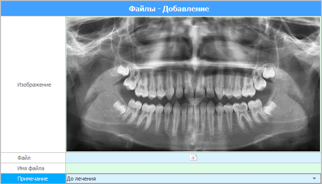 Добавление примечания