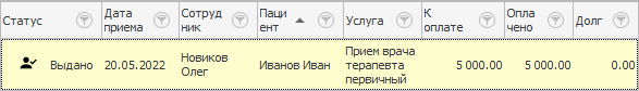 Статус и цвет услуги после распечатки бланка посещения