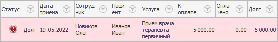 Услуги к оплате