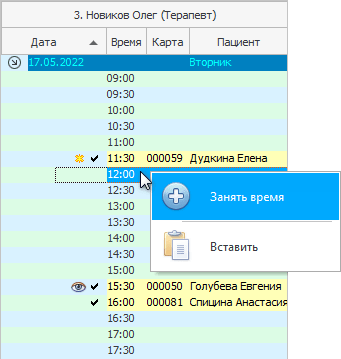 Занять время
