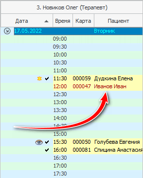 Пациент записан на прием к врачу