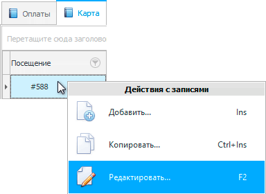 Редактирование электронной истории болезни