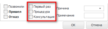 Отметки для выделения записи определенных пациентов