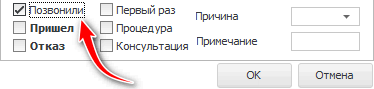 Пациенту напомнили про прием