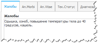 Использование составных частей предложений в качестве шаблонов врача