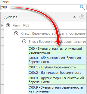 Найти диагноз по коду или названию в международной классификации болезней