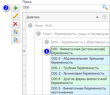 Использовать найденное в базе МКБ заболевание