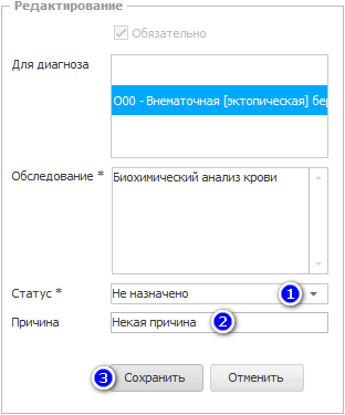 Изменение метода обследования