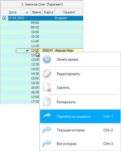 Переход на карточку пациента