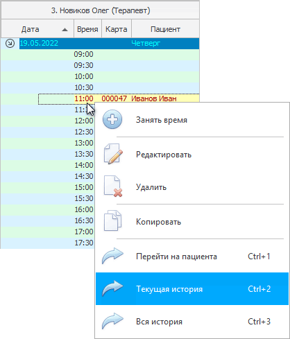 Перейти на текущую историю