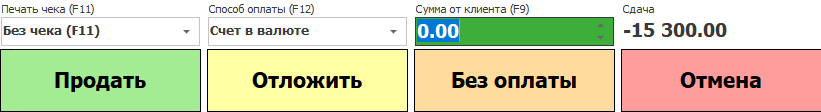 Первая часть оплаты проведена бонусами