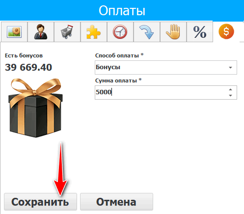 Добавление смешанной оплаты