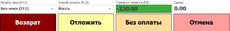 Возврат денег