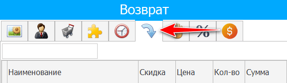 Вкладка для возврата