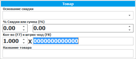 Работа с товаром