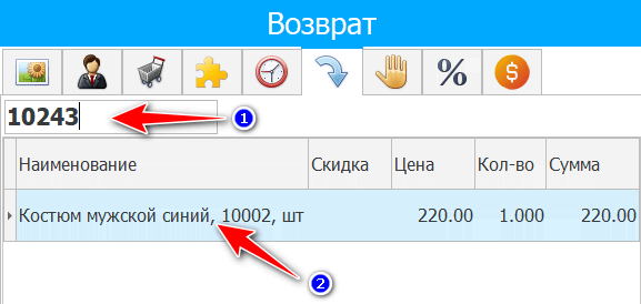 Товар для возврата