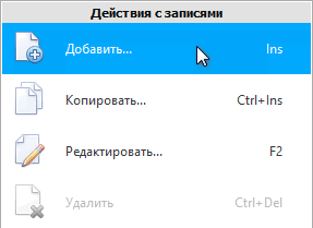 Наведение мышки на пункт меню для получения подсказки