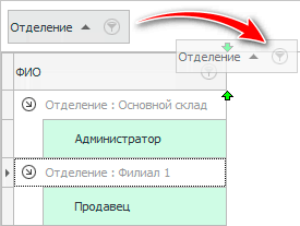 Отмена группировки