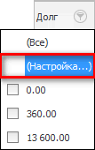 Настройка фильтра