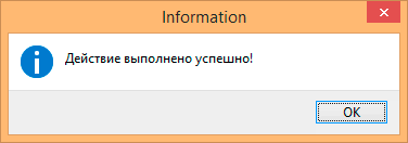 Пароль успешно изменен