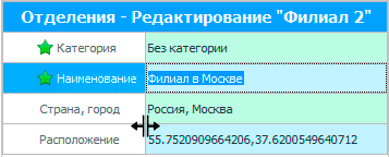 Разделители