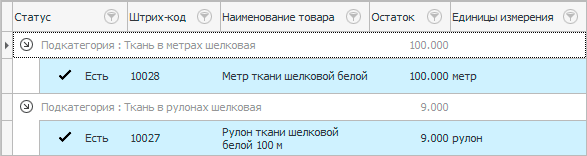 Номенклатура товара для продажи в разных единицах измерения