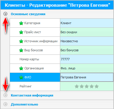 Разделение информации на группы