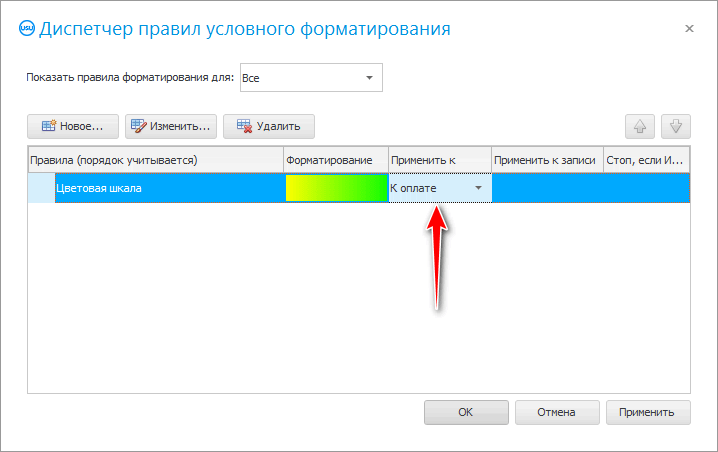 Выбор поля для применения спецэффекта