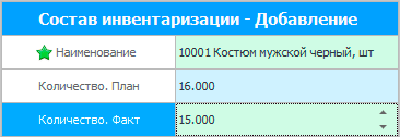 Добавление товара в состав инвентаризации