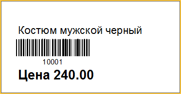 Этикетка