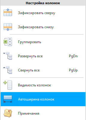 Автоширина колонок