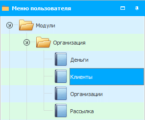 Клиенты
