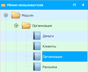 Меню. Организации
