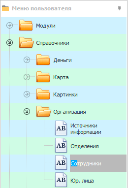 Контекстный поиск в меню