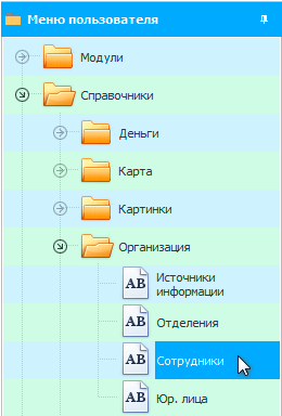 Подсказки при работе в программе