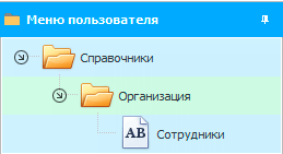 Нашли в меню