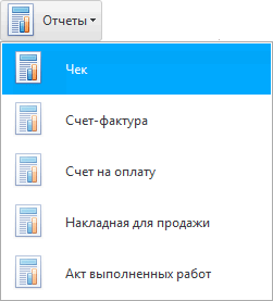 Меню. Отчет. Чек