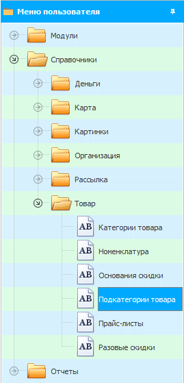 Меню. Подкатегории товаров
