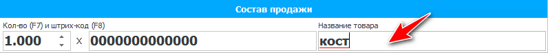 Поиск товара по названию