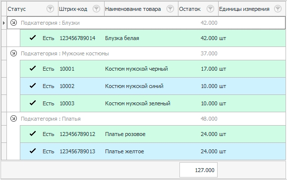 Просмотр остатков товара