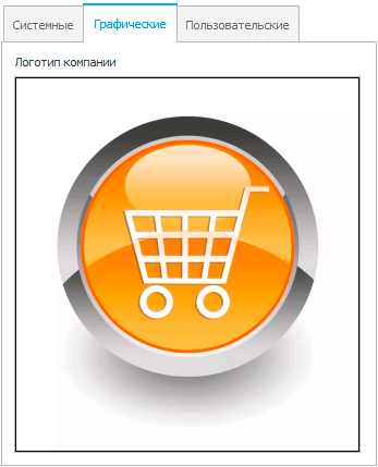 Графические настройки программы