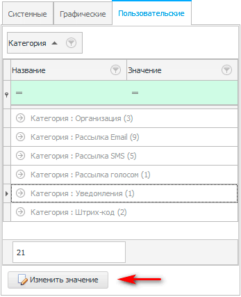 Пользовательские настройки программы