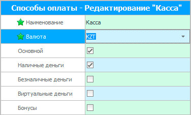 Редактирование способа оплата